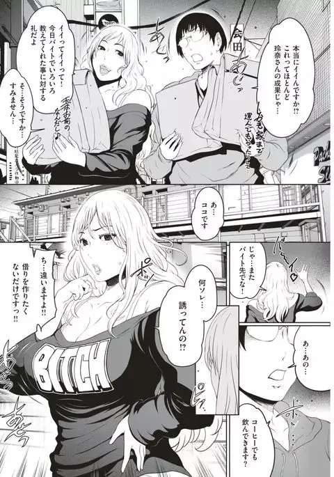 COMIC Kairakuten 2017-04
