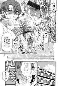 [Amano Hidemi] Danchizuma no Yuuwaku