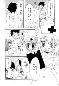 [Anthology] Ero Shota 21 - Seifuku X Seifuku X Otokonoko