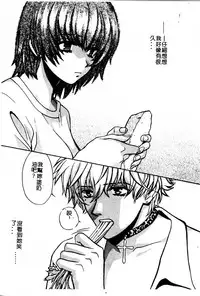 [Kudara Naizou] SEX CRIME 3 [Chinese]