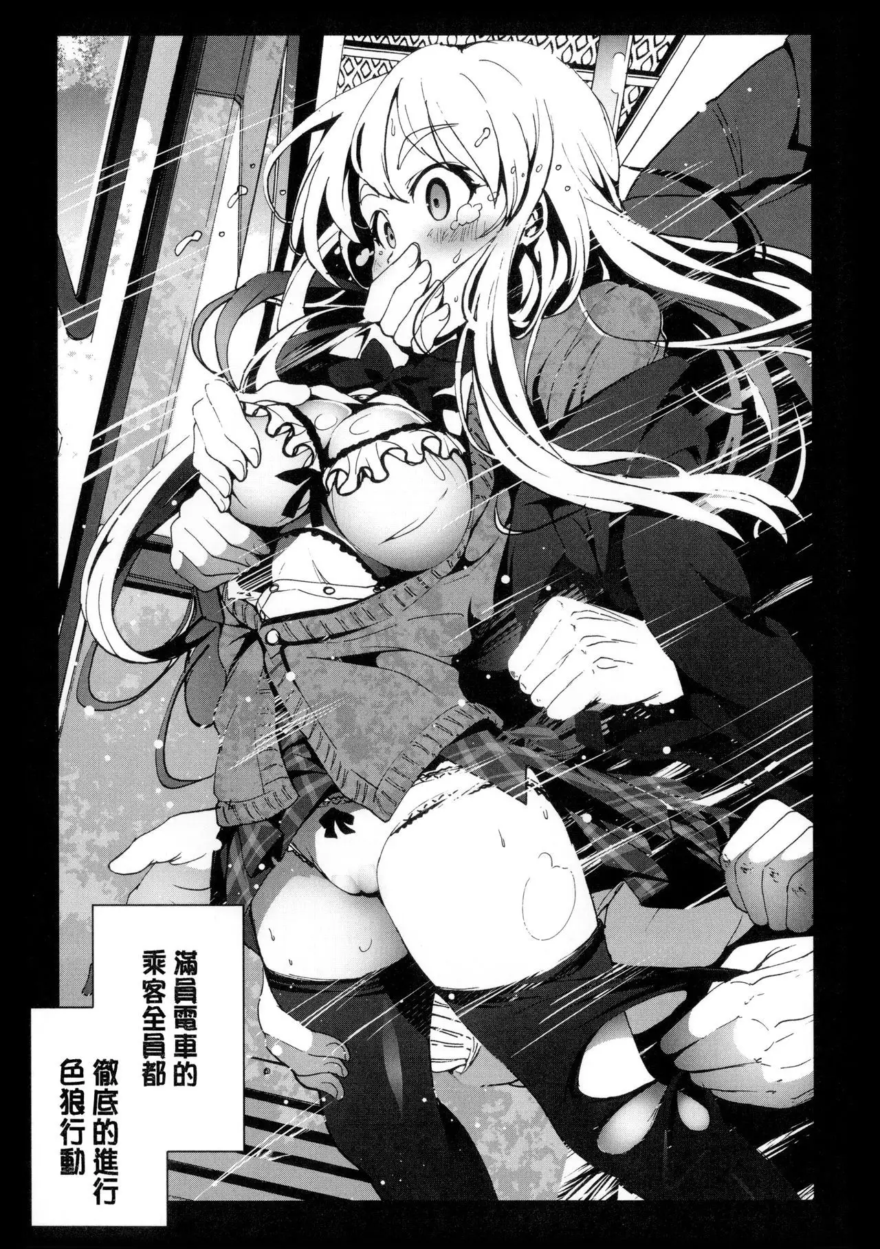 Inaka Shojo| 鄉下處女