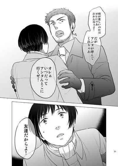 Honda Kiku wa Sadik Adnan ni Koi wo Shita.