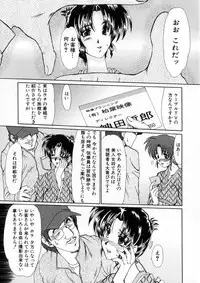 [Fukada Takushi] Niji no Kizuna