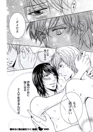 Buka ga Hadaka ni Kigaetara