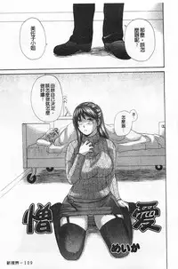 [Anthology] Rensai Byoutou [Chinese]