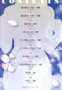 [Tsuruta Bungaku] Hanahira Torori