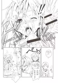 (C83) [Crank.In (Mizutani Tooru)] Floriography ~Marmelo~