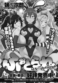 COMIC Megastore Alpha 2017-03 [Digital]