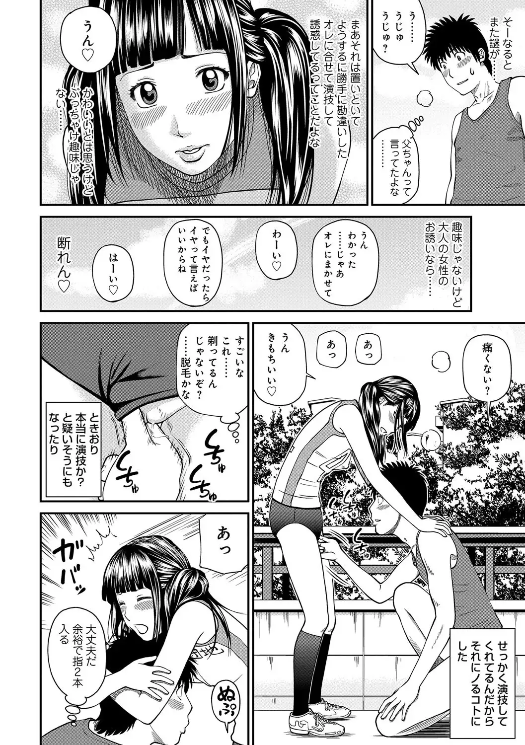 Momojiri Danchi Mama-san Volley Doukoukai - Mom's Volley Ball