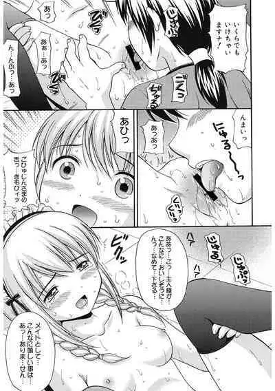 [Anthology] LQ -Little Queen- Vol. 55 [Digital]