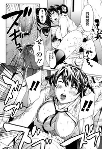 [OKAWARI] Kairaku Gakuen [Digital]