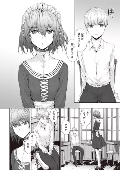 COMIC Kairakuten 2020-09