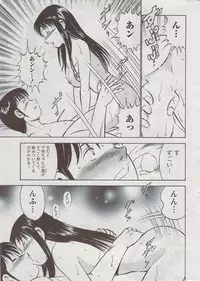 Monthly Vitaman 2009-08