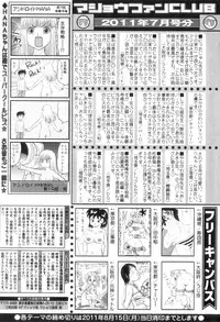COMIC Masyo 2011-09