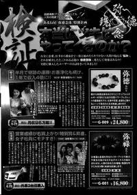 COMIC Purumelo 2013-11