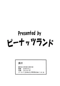 (C89) [Peanutsland (Otakumin)] RARE HINA 4 (Love Hina)