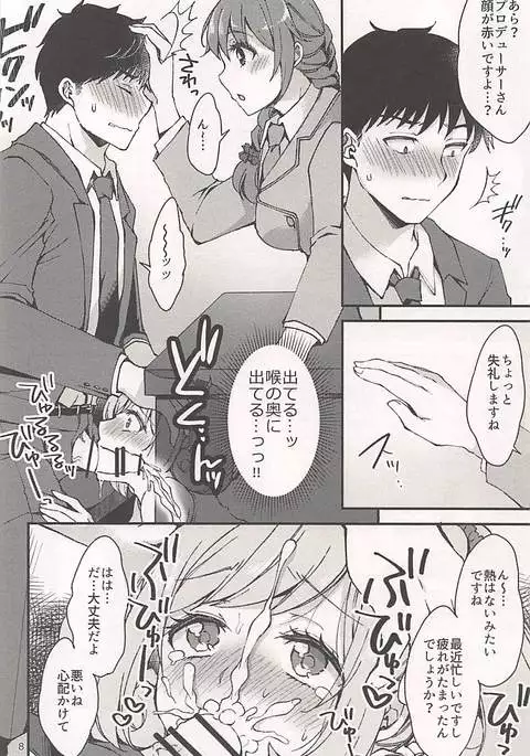 Shizuka ni, Sato - Keep Quiet! Sato