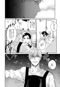 [Aofuji Kii] Hirotta Otoko wa Incubus [Digital]