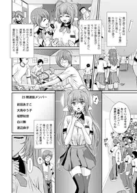 COMIC Unreal 2012-12 Vol. 40 [Digital]