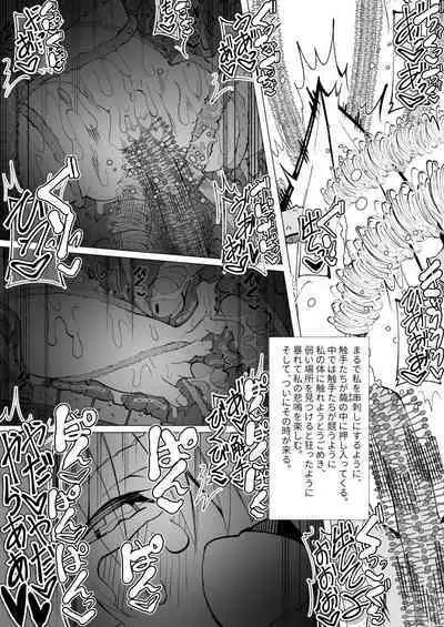 Ishu kan fūzoku-gai3 shokubutsu shokushu × rori