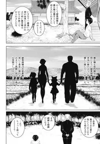 [Nishikigaura Koizaburou] Dai Soukan Kazoku