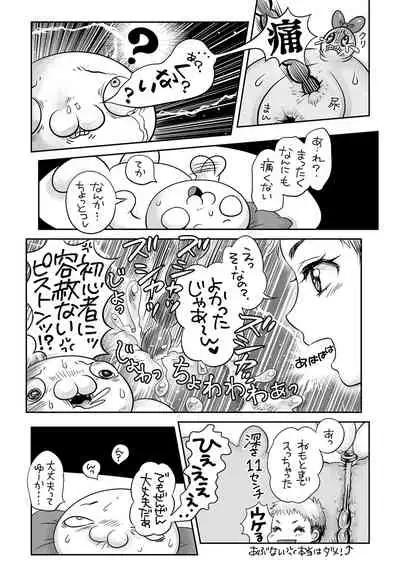 COMIC Masyo 2022-07 [Digital]