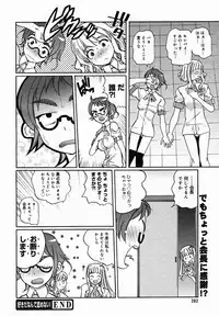 [Anthology] [2005-10-08] COMIC MEGAPLUS Vol.25 (2005-11)