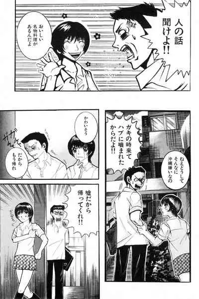 COMIC Kairakuten 3.1999
