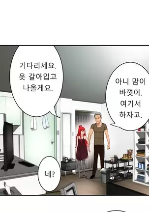 Tissue Thieves Ch.1-25