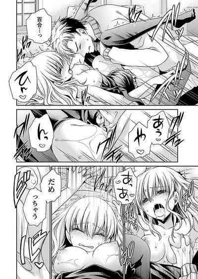 [Shinonome Ryu] Shinjau Kurai no Kairaku o (3) [Digital]