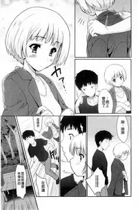 [Tohgarashi Hideyu] Sweet・Pepper [Chinese]