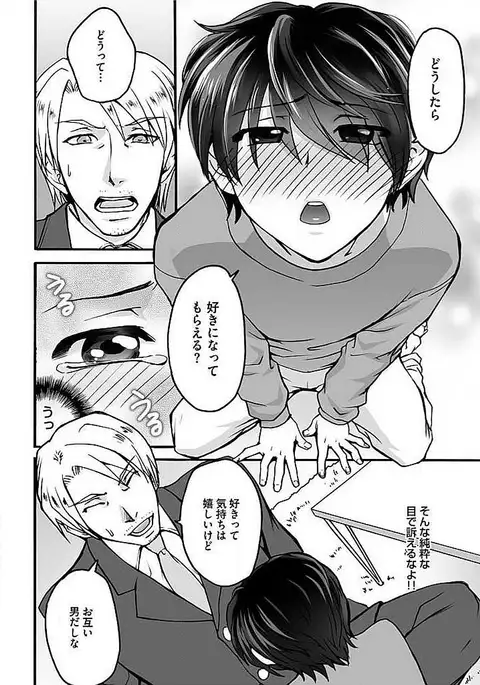 Josou Sex Seiyoku Zukan