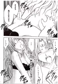 [Crimson Comics (Carmine)] Sephiria Hard (Black Cat)