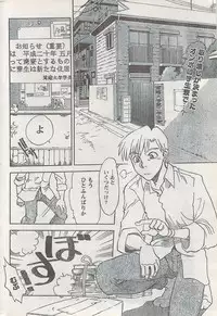 Monthly Vitaman 2008-03