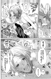 COMIC Kairakuten BEAST 2014-11