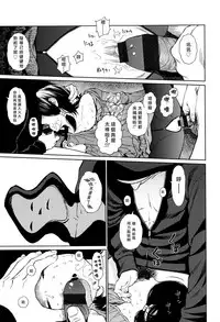 [Higashiyama Show] Implicity [Chinese] [篆儀通文書坊漢化]