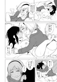 [203 (Gangi Mari)] Onna ni Sarete Omorashi Acme