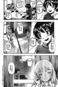 [Fukudahda] Sonogo no Ase ccha dame2 [chinese]