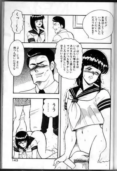 Keiko Sensei no Chijoku Jugyou