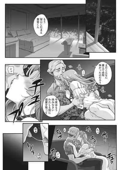 性濁併セ呑ム Ch.1.5