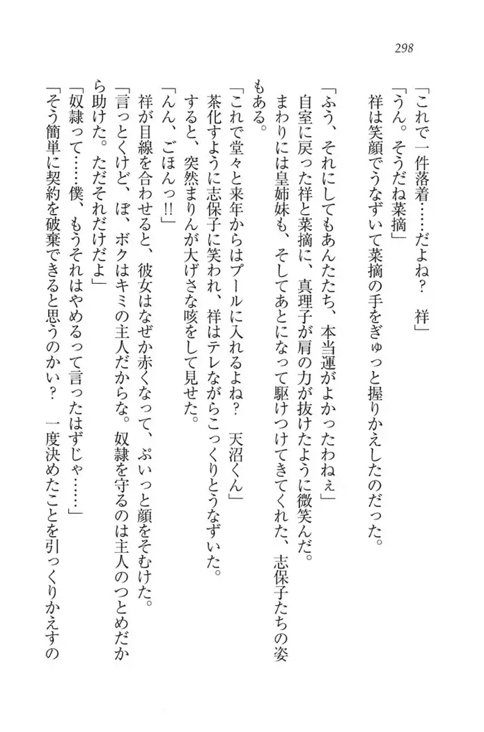 ふたご学園ヘヴン^2