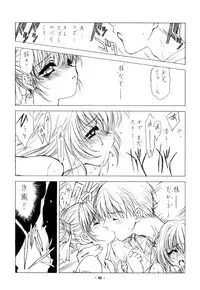 [Uroboros (Hiroyuki Utatane)] Pure Pure 2nd Edition