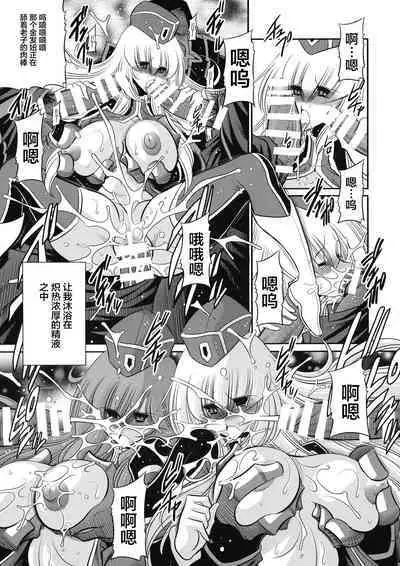 Kurenai no Kishi-dan Chuukan