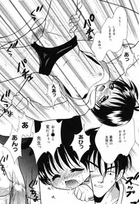 [Ruka Hikaru] Ayu ni Omakase