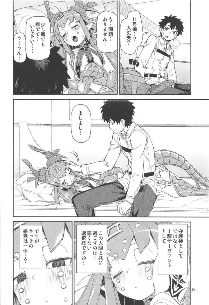 Koutetsu Majou no Ayashii Koe