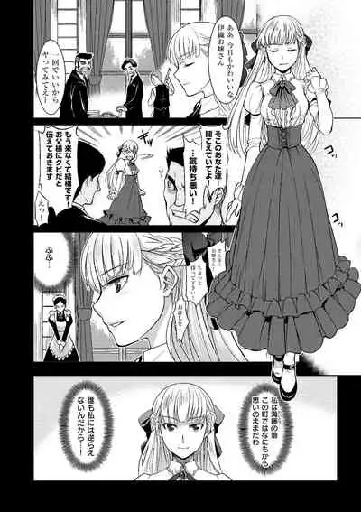 [Inue Shinsuke] Junjo Renka [Digital]