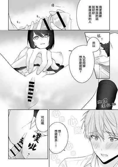 tonari no azarashi-kun|邻座的九石君