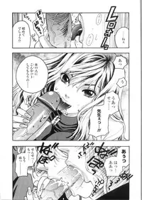 [Azuma Tesshin] Pink no Ana - Hole of Pink