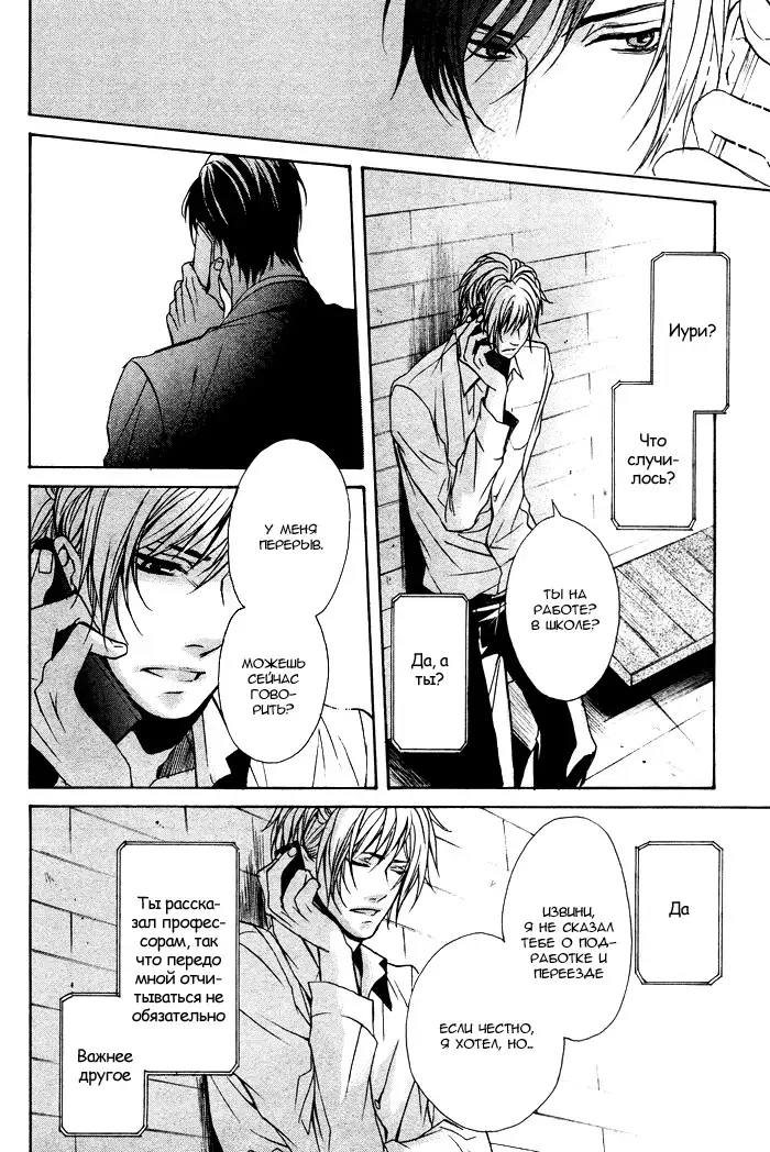 Furue Tsumore Shiawase no Hana