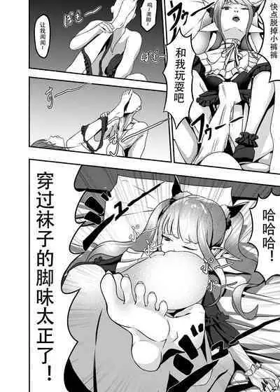 Sono kisekaeningyō wa shitai ni narimasu